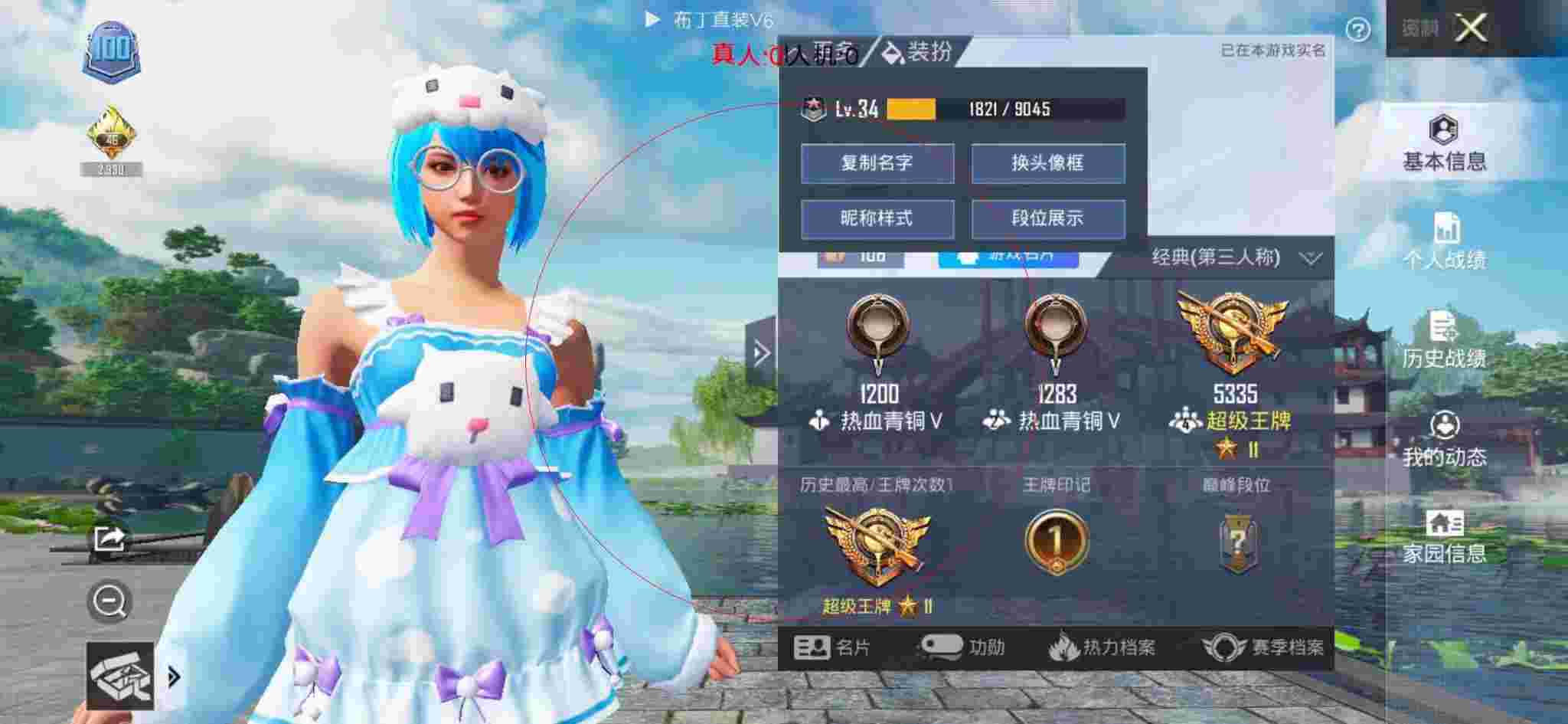 和平精英布丁直装透视 - 和平精英自动压枪血雾瞄准辅助预览图